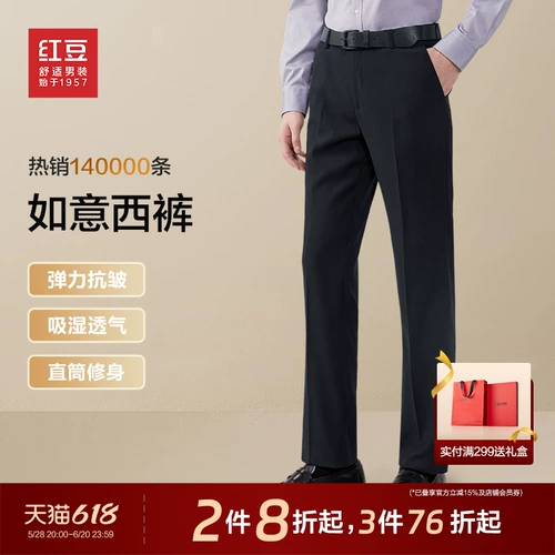 Штаны, мужской пиджак классического кроя, повседневные брюки для отдыха, свободный прямой крой