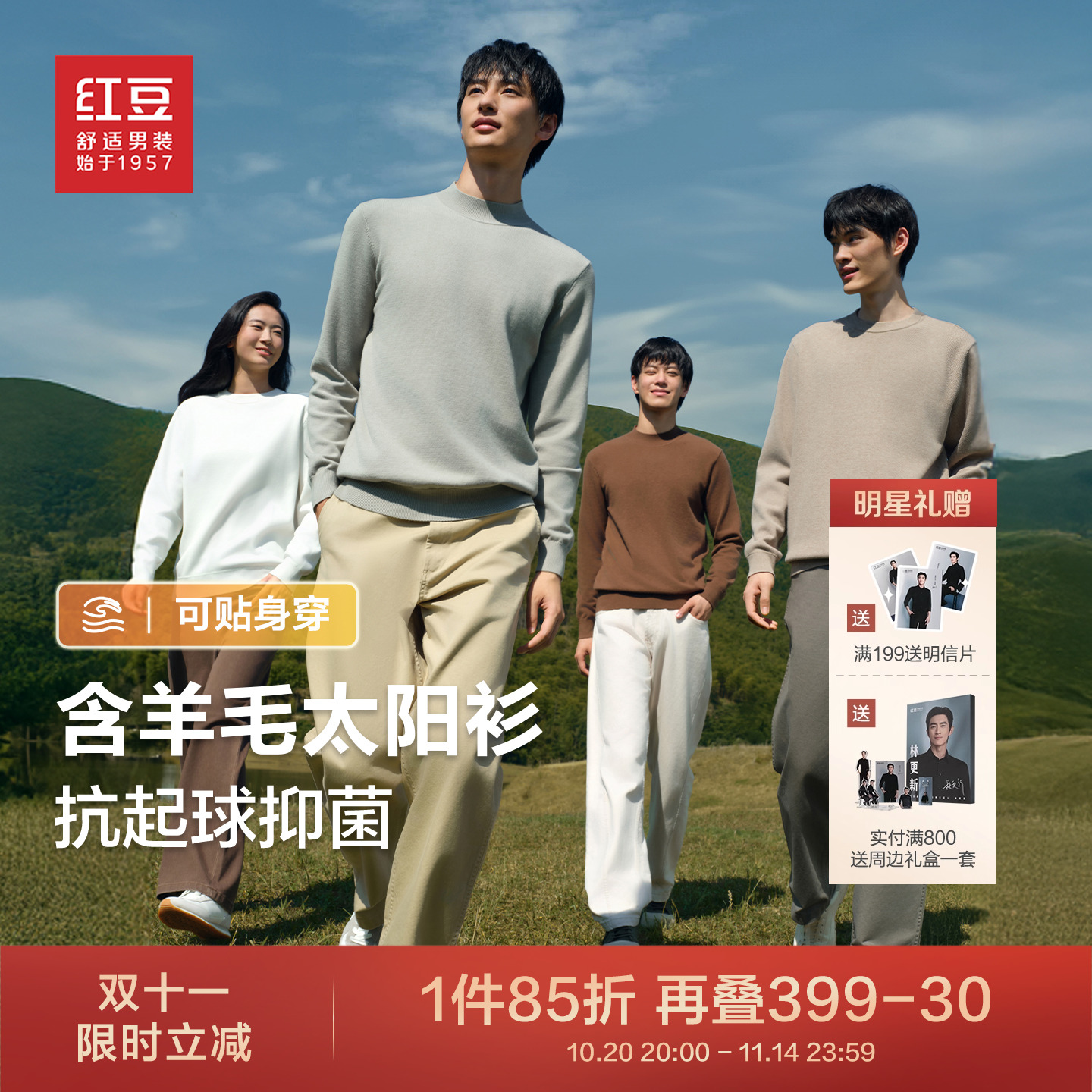 【太阳绒】红豆毛衣男款含羊毛秋冬毛衫纯色打底加绒保暖针织衫 【太阳绒】红豆毛衣男款含羊毛秋冬毛衫纯色打底加绒保暖针织衫