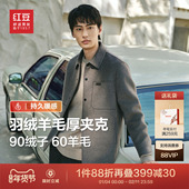 羽绒内胆加厚行政外套 男士 含羊毛可拆卸 红豆羊毛呢夹克25新款