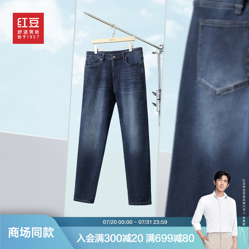 【商场同款】红豆舒弹牛仔裤男2025年春季新品休闲直筒长裤7K225