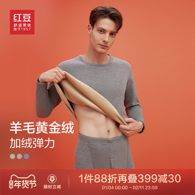 黄金绒保暖内衣套装红豆