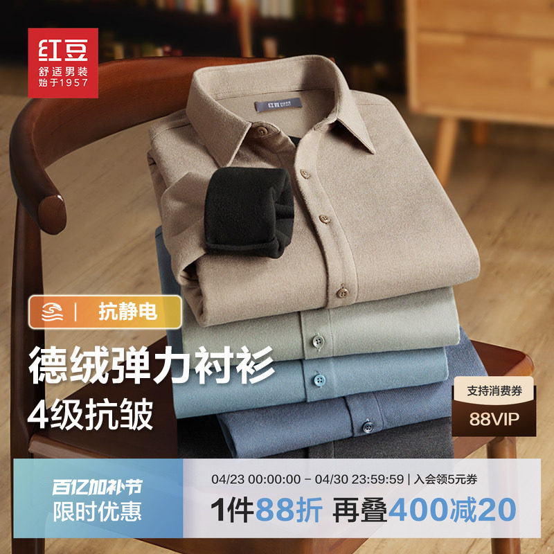 德绒加厚红豆衬衫男长袖冬季新款休闲磨毛加绒保暖衬衣男士爸爸