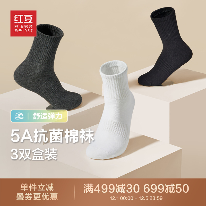 红豆袜子男士舒适纯色