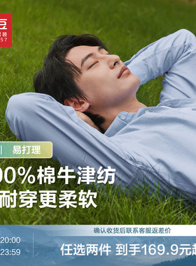 【100%纯棉】红豆牛津纺衬衫男长袖新款26夏条纹休闲蓝色衬衣男士