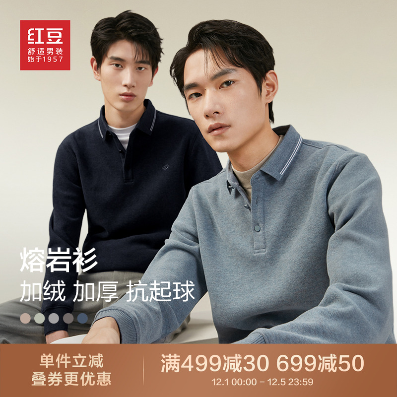 红豆polo衫男长袖秋翻领休闲针织加厚加绒保暖毛衫爸爸毛衣预