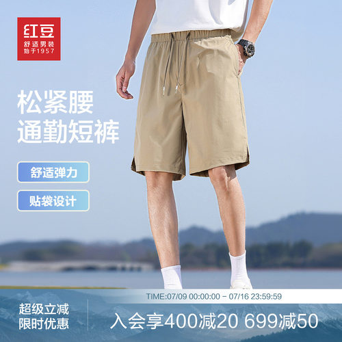 红豆仿工装短裤男士耐磨凉爽通勤