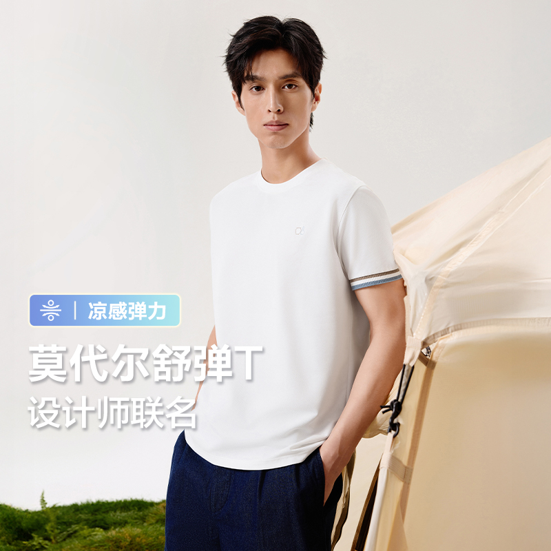红豆莫代尔短袖t恤男款25春夏季圆领刺绣打底白色男士凉感半袖衫