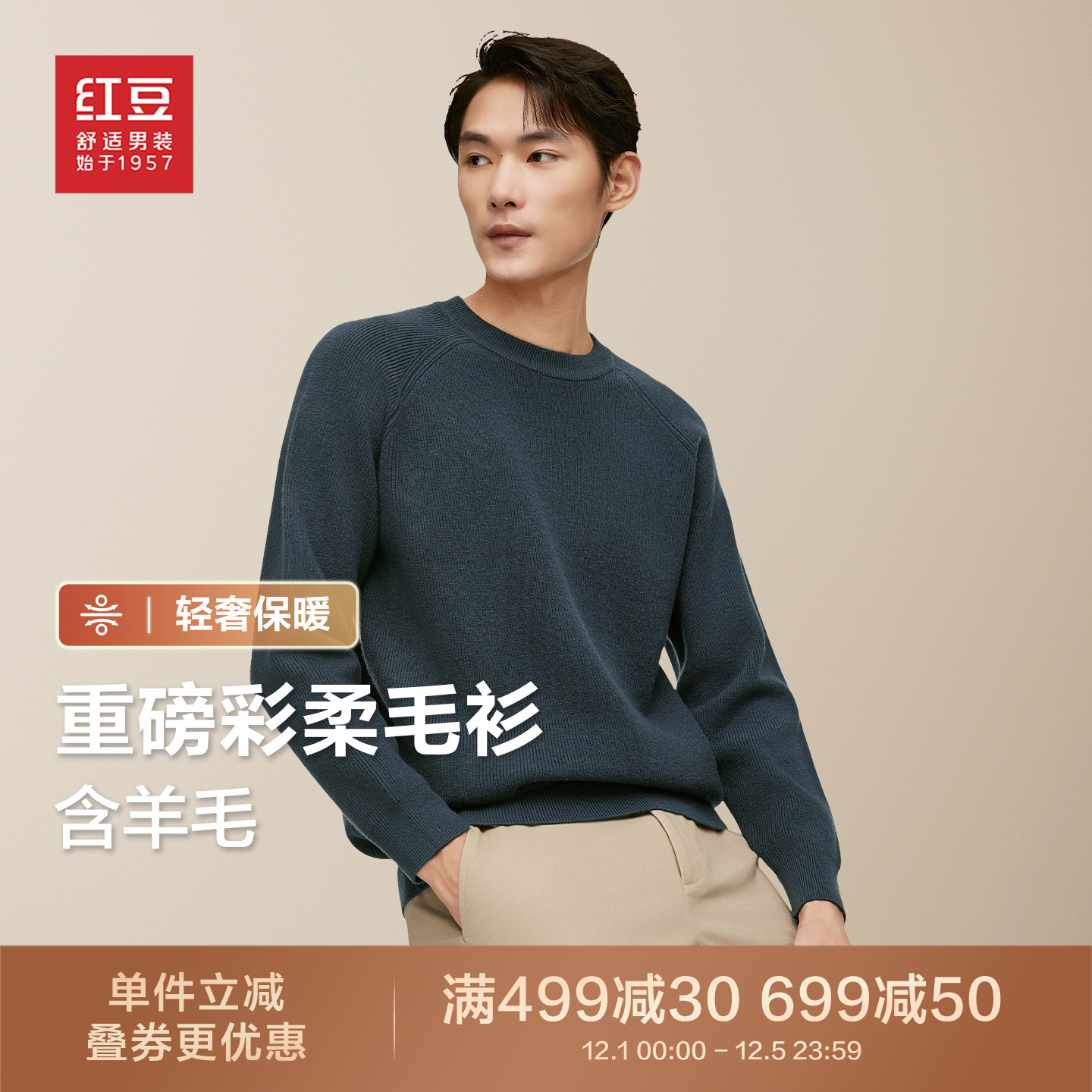 毛衣红豆粗针圆领套头针织衫