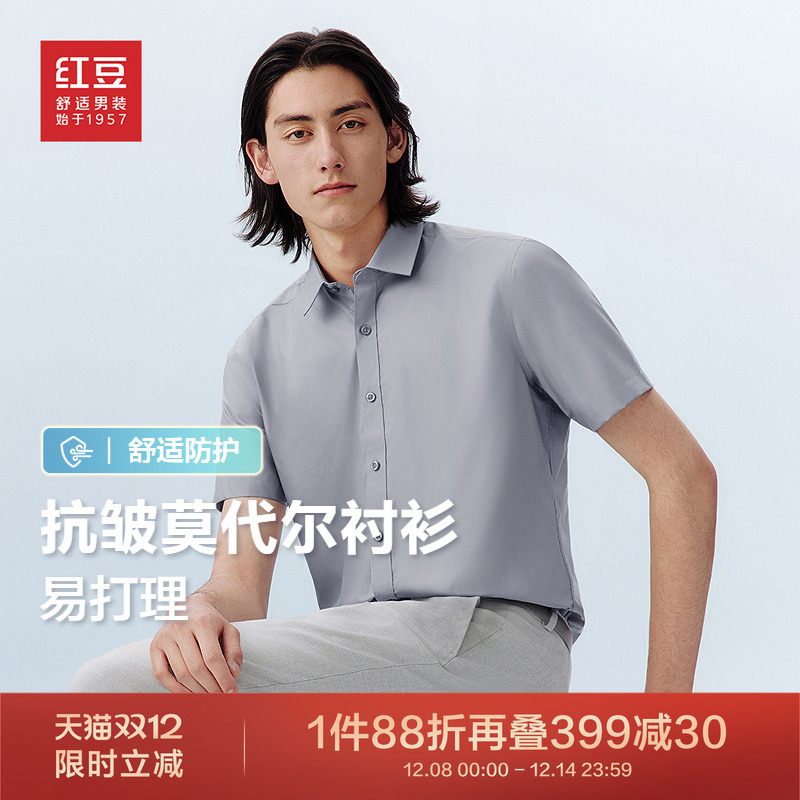 红豆抗皱莫代尔短袖衬衫男25夏季新品弹力易打理纯色上衣男士