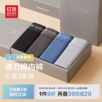 红豆弹力棉内裤7A抑菌纯棉里裆男士短裤内衣四角平角短裤头