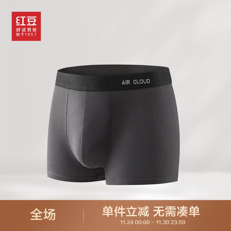 红豆男装舒适内裤四角短裤头一条装柔软高弹深灰男士平角内裤