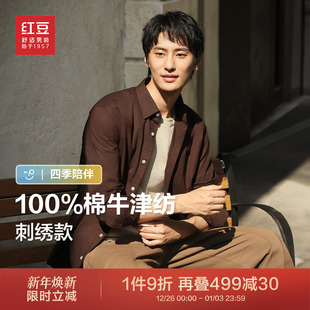 酵素洗长绒棉秋季 牛津纺衬衫 红豆纯棉男士 衬衣男款 100%棉刺绣