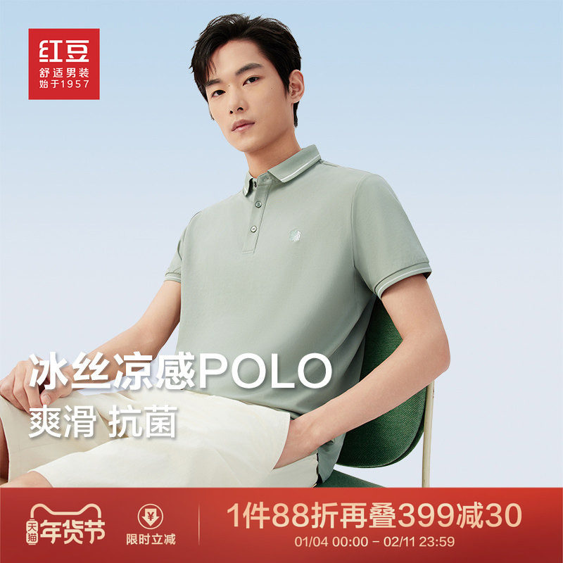 【冰丝凉感】红豆POLO衫男士抑菌夏新品3A抗菌休闲翻领T男短袖t恤,男装,Polo衫,淘宝优惠券,粉丝福利购,淘宝优惠卷
