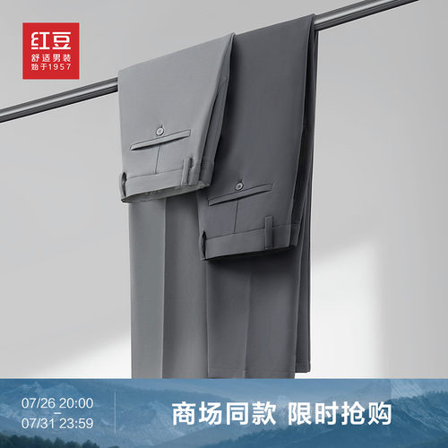 【商场同款】红豆冰氧3D高弹裤2026年春季新款舒适休闲裤青中年