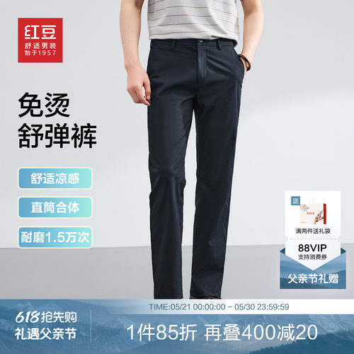 免烫防风弹力商务休闲裤