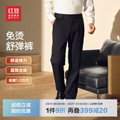 休闲送爸爸直筒长裤 26春夏季 红豆弹力商务休闲裤 子 免烫防风
