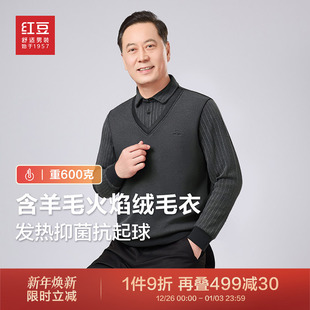 领爸爸毛衫 红豆毛衣男士 V领衬衫 秋冬加绒针织衫 假两件预 冬季