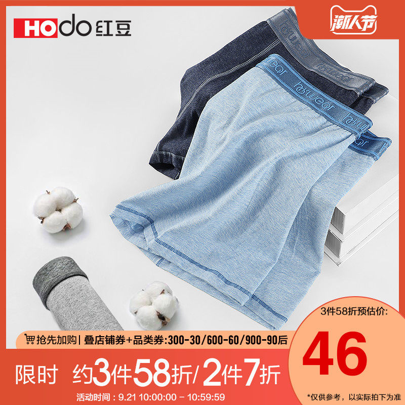 红豆内裤男士纯棉四角裤男生平角裤柔软裤头无痕短裤薄款中腰裤衩