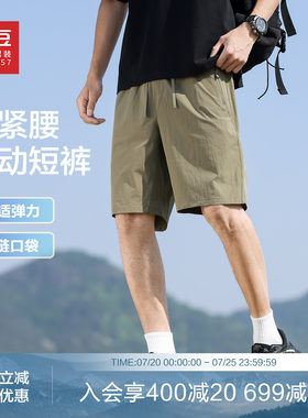 红豆户外通勤轻薄短裤松紧腰运动5分裤26夏季透气休闲裤子男款