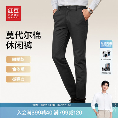 莫代尔休闲裤红豆弹力修身
