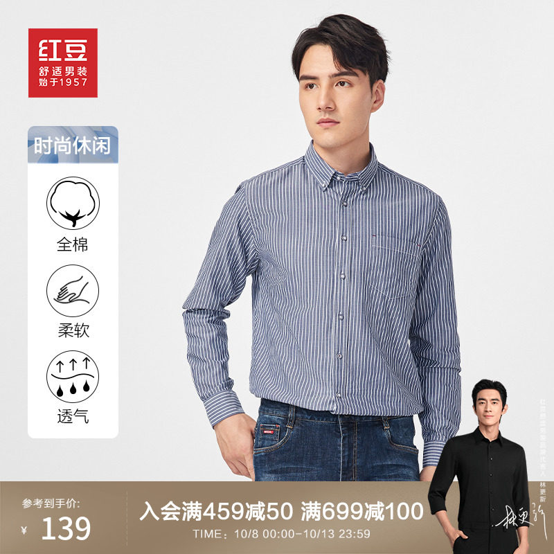 红豆男装长袖度假衬衫男2024秋商务休闲时尚青年全棉衬衫条纹衬衣