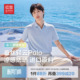 polo男士 红豆防晒莫代尔蚕丝短袖 凉感抑菌翻领t恤 轻云polo