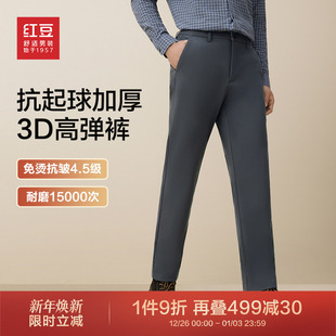 3D高弹裤 免烫抗皱加厚耐磨休闲裤 红豆休闲裤 25春季 男长裤 男士