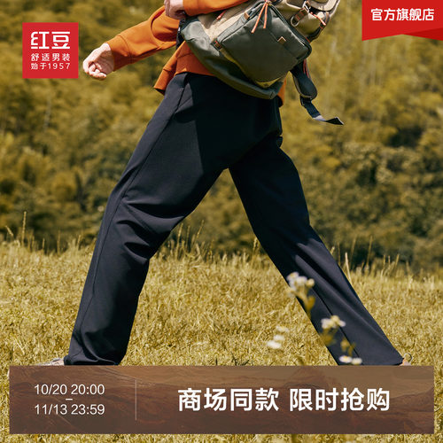 【商场同款】红豆0感轻户外运动裤休闲裤秋新款高弹力直筒长裤男