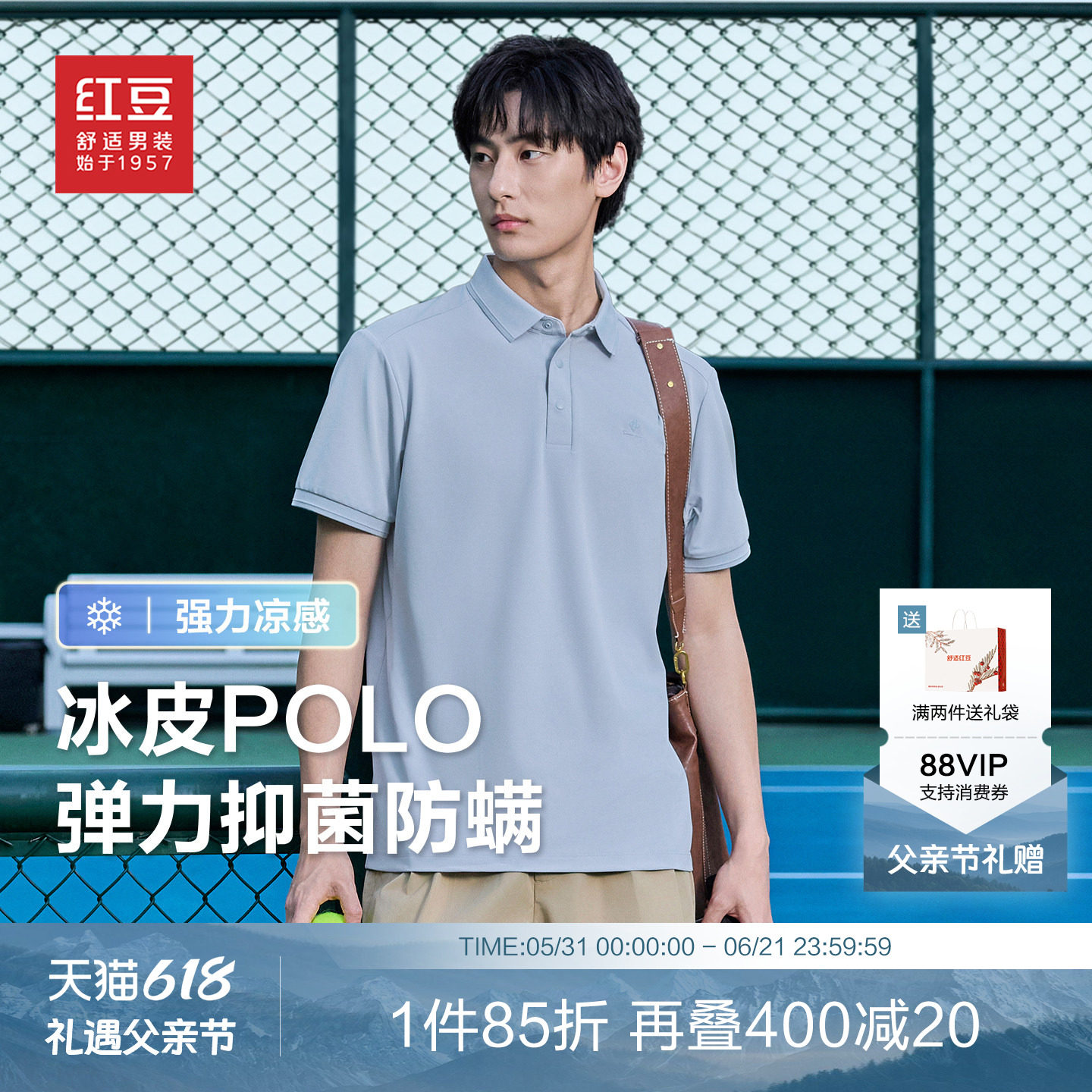 【冰皮凉感】红豆冰丝短袖polo衫男父亲节礼物运动翻领短袖T恤衫
