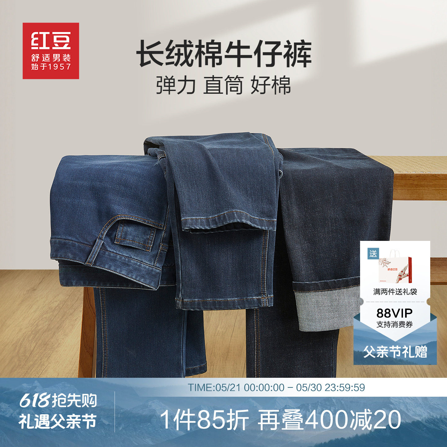 红豆加厚磨毛牛仔裤男士25秋季新品黑色复古休闲裤直筒长裤子