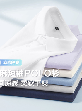 【zbsy】红豆棉麻凉感抗菌透气宽松翻领短袖Polo衫男