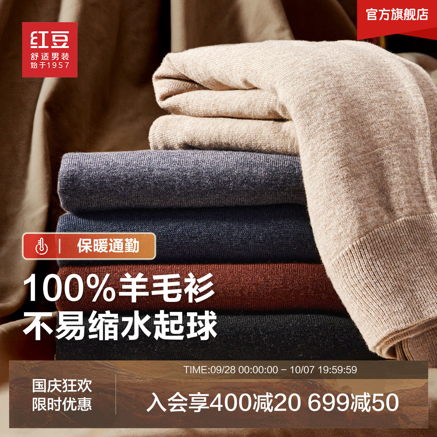 100%全羊毛送爸爸送老公好礼图片