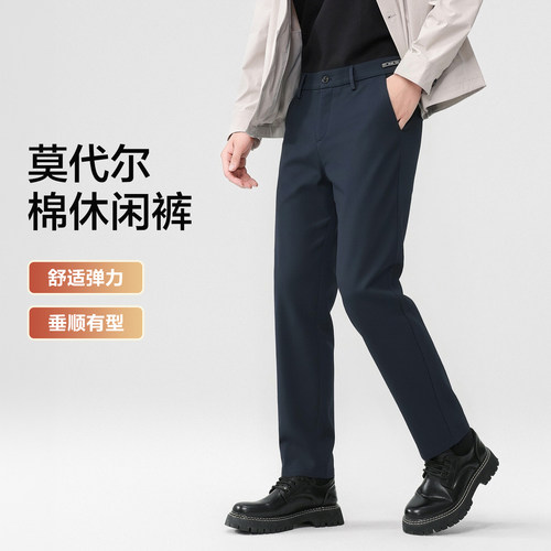 红豆莫代尔休闲裤男26秋冬新品直筒轻商务通勤含棉弹力男款长裤V