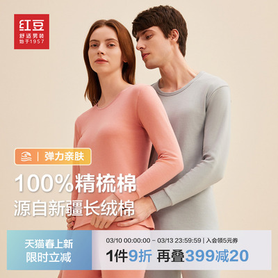 红豆男女士精梳棉保暖内衣套装