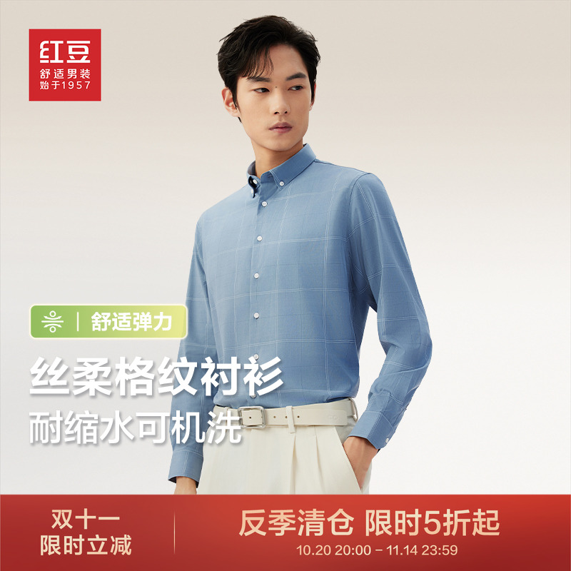 长袖衬衫红豆莫代尔易打理休闲