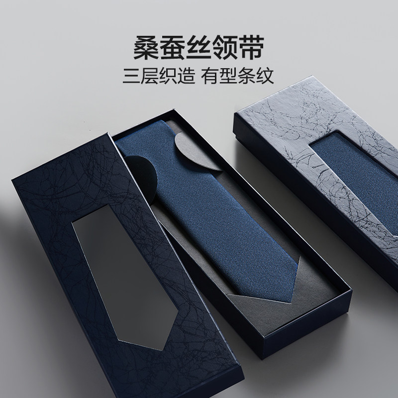 红豆条纹手打领带男正装西装衬衫