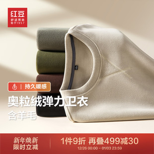 红豆含绵羊毛奥粒绒圆领卫衣男25秋冬加绒发热保暖长袖 T恤男款