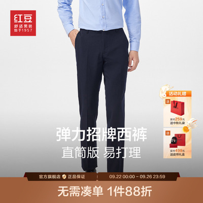 西装裤加厚西裤红豆直筒春季