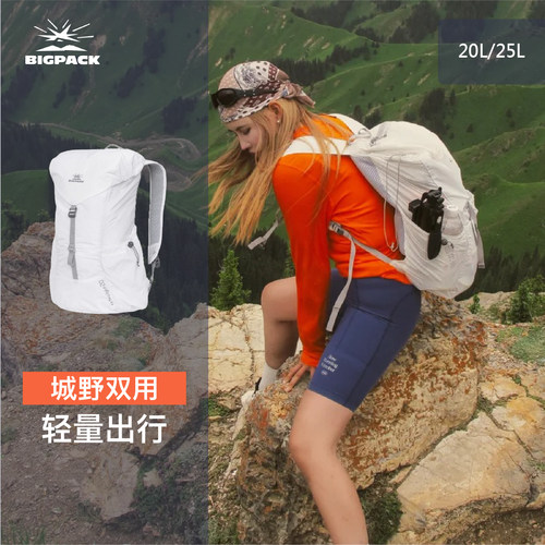 Bigpack双肩包夏超轻骑折叠徒步