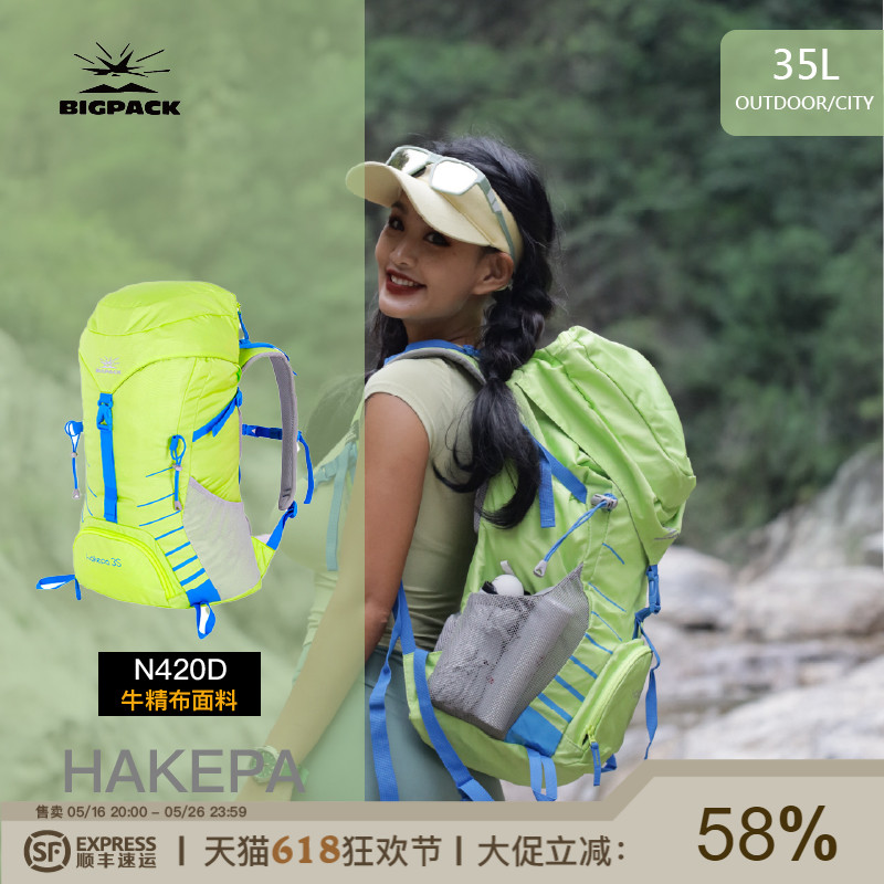 BIGPACKɸɽͽ˫3D͸ˮ35L269.1Ԫ