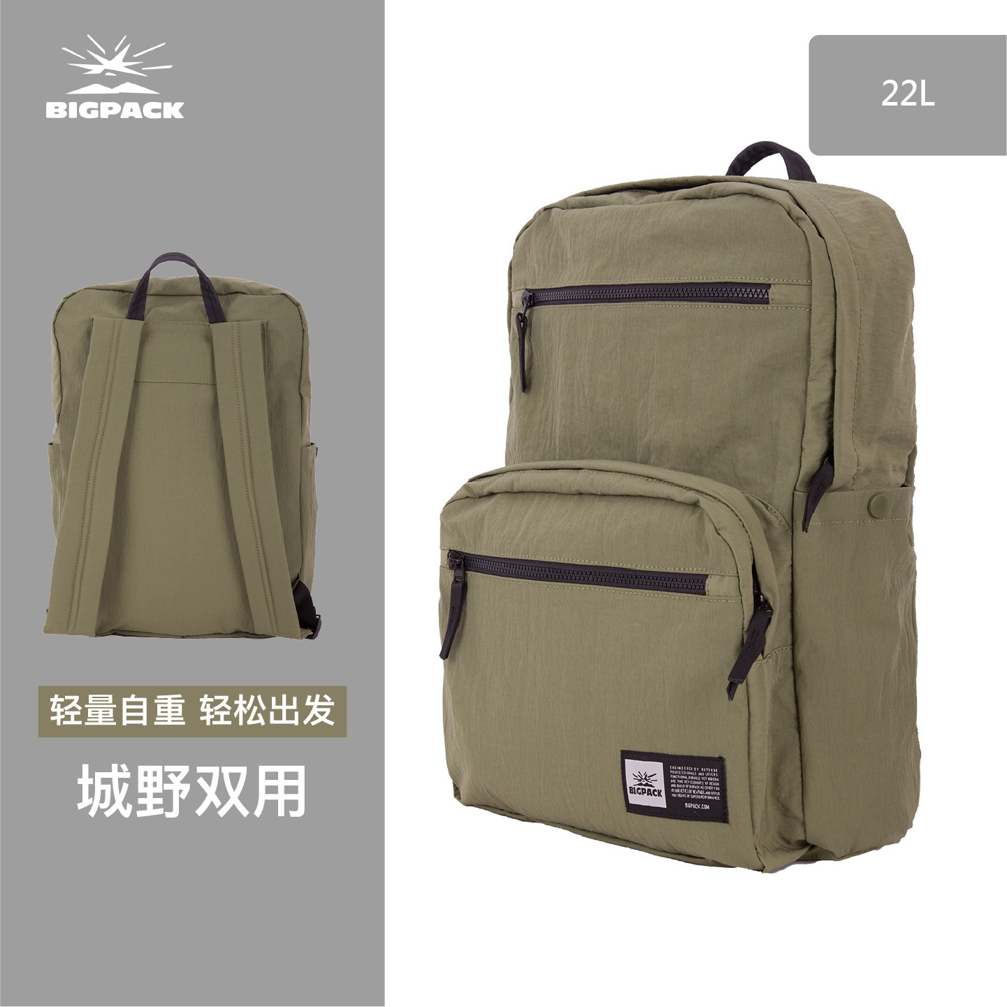 派格双肩包户外登山轻便电脑背包男士旅行双肩背包bigpack