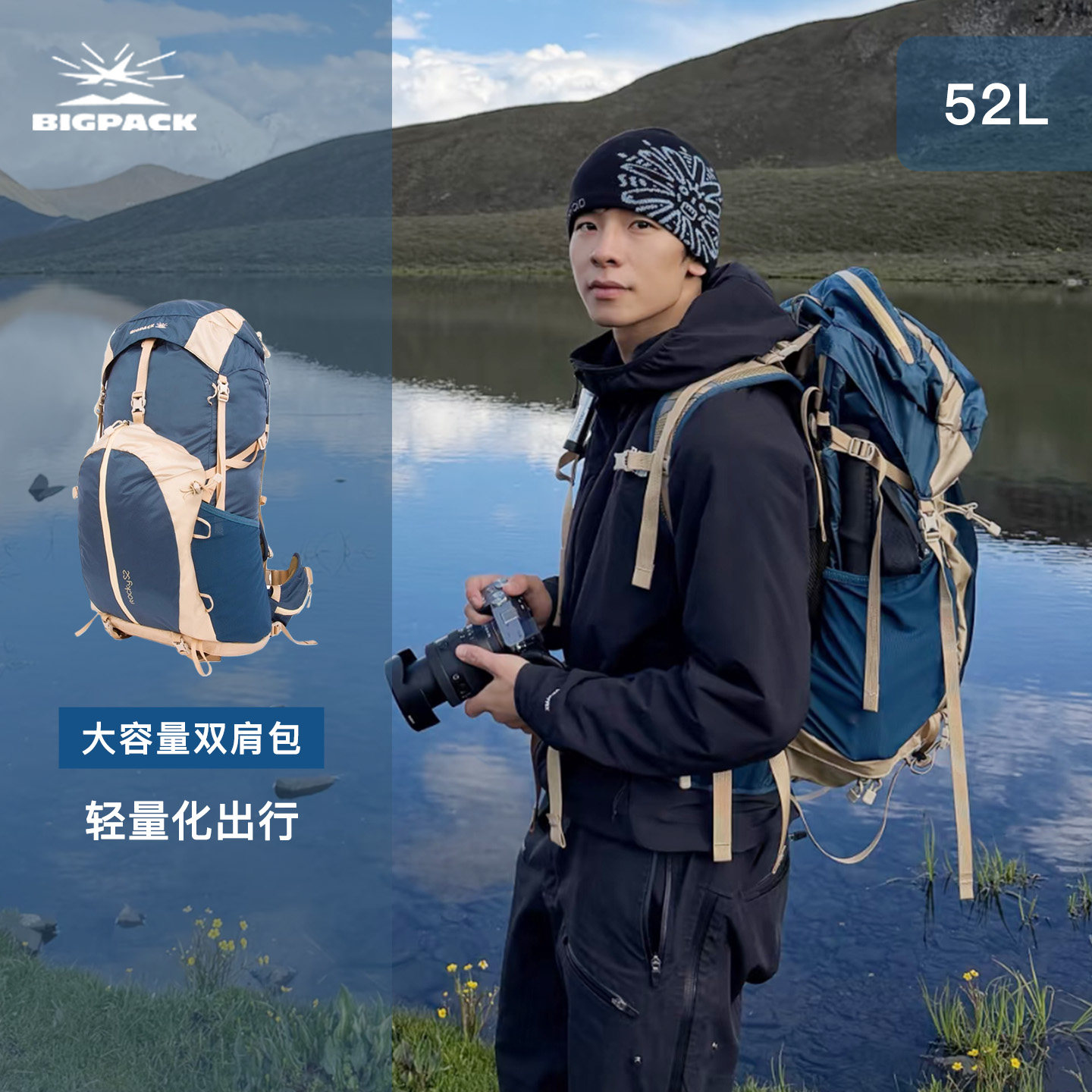 派格户外超轻旅行登山包52L
