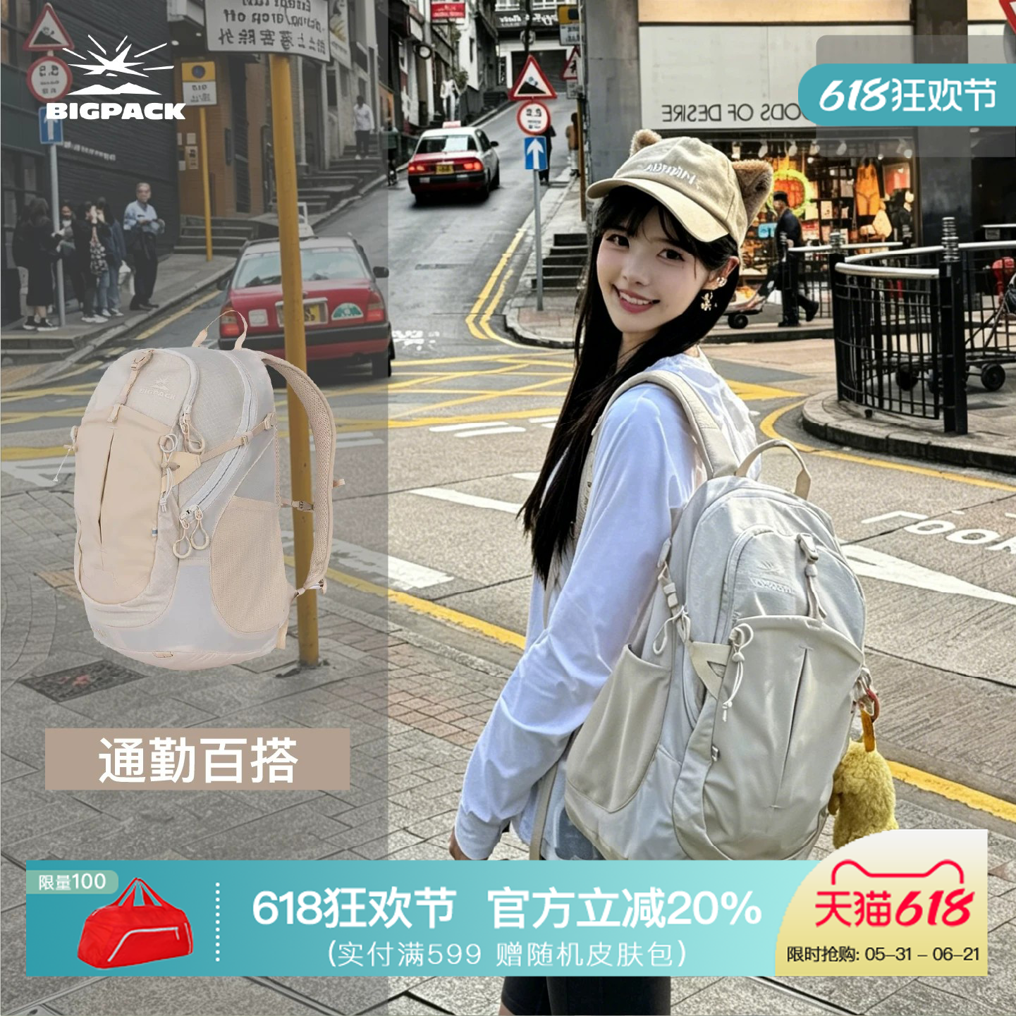 城市户外16L旅游男女通用双肩包
