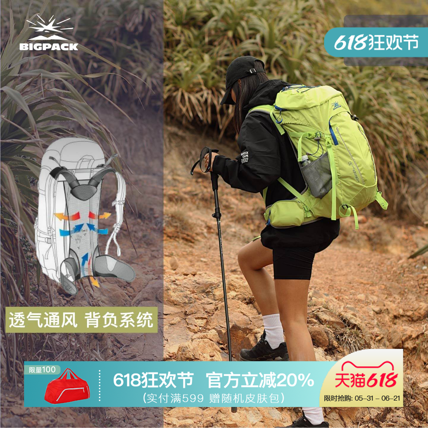 户外旅行徒步轻量化登山包透气背负双肩包奈落比30L