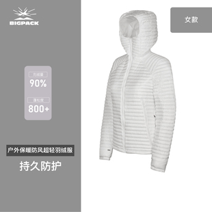 派格羽绒服户外防风登山服软壳运动外套内胆bigpack派格女羽绒服