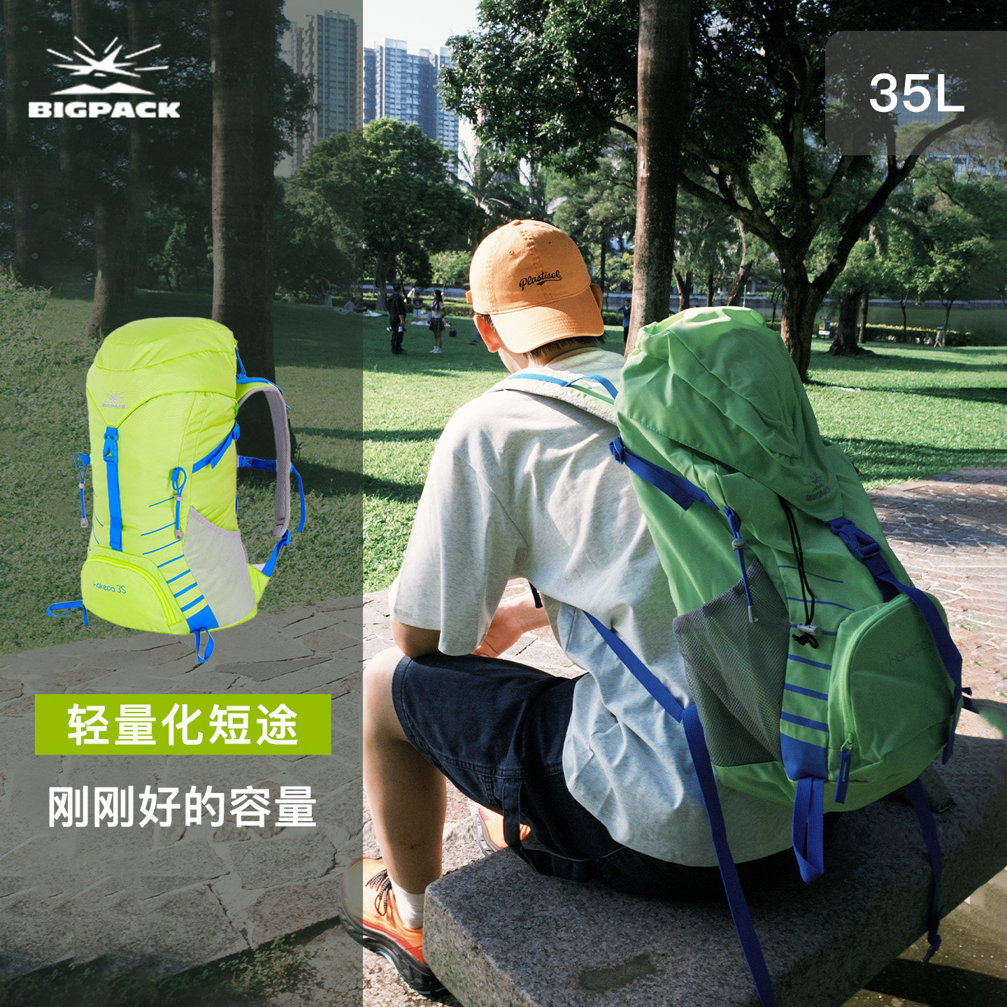 BIGPACK超轻登山包徒步双肩包