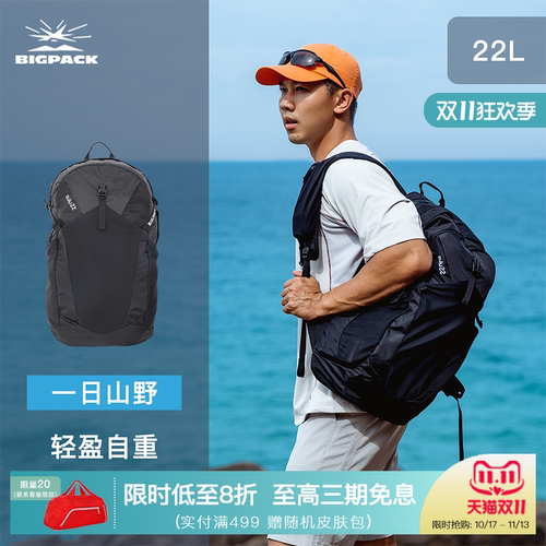 轻便徒步户外登山包双肩背包