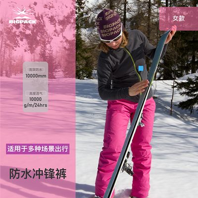 bigpack派格徒步裤户外徒步登山滑雪防风粉色登山裤加绒软壳攀冰