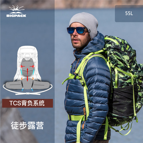 派格户外超轻旅行登山包52L