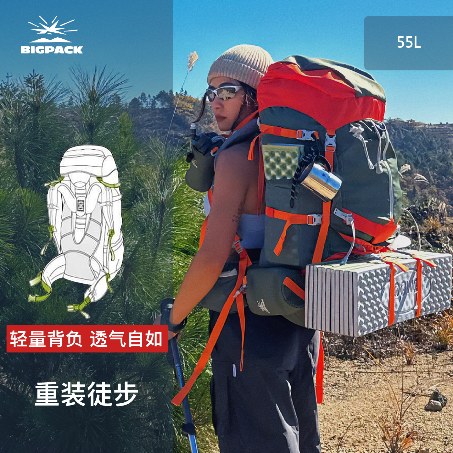 bigpack派格户外专业露营登山包